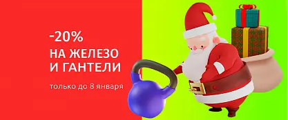 Для самых сильных